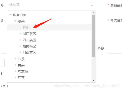 vue Treeselect下拉樹只能選擇第N級元素實(shí)現(xiàn)代碼