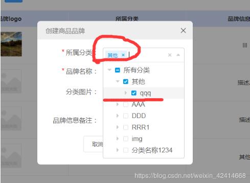 vue Treeselect 樹形下拉框:獲取選中節(jié)點(diǎn)的ids和lables操作