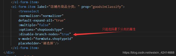 vue Treeselect 樹形下拉框:獲取選中節(jié)點(diǎn)的ids和lables操作