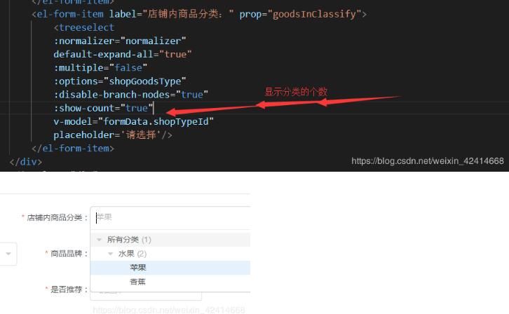 vue Treeselect 樹形下拉框:獲取選中節(jié)點(diǎn)的ids和lables操作