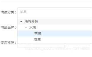 vue Treeselect 樹形下拉框:獲取選中節(jié)點(diǎn)的ids和lables操作