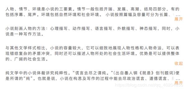 vue實(shí)現(xiàn)移動(dòng)端項(xiàng)目多行文本溢出省略