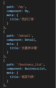 在vue中實現(xiàn)給每個頁面頂部設置title