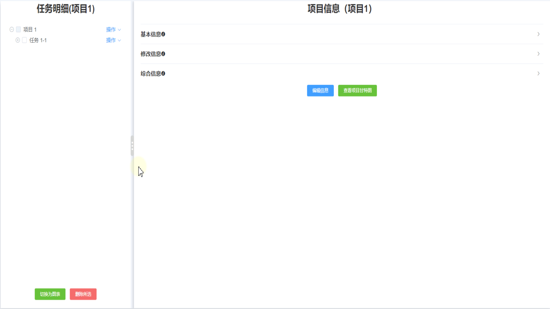 vue中實現(xiàn)拖動調(diào)整左右兩側(cè)div的寬度的示例代碼