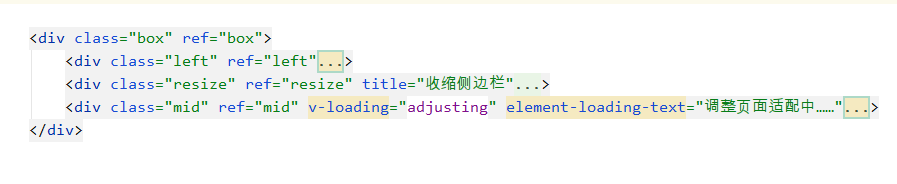 vue中實現(xiàn)拖動調(diào)整左右兩側(cè)div的寬度的示例代碼