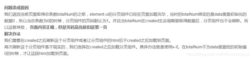 vue element 關(guān)閉當(dāng)前tab 跳轉(zhuǎn)到上一路由操作