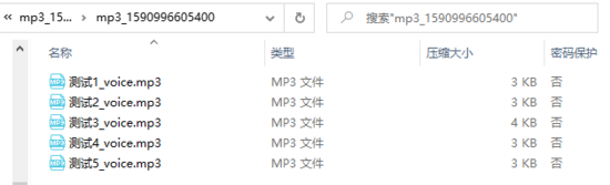 vue + node如何通過一個(gè)Txt文件批量生成MP3并壓縮成Zip