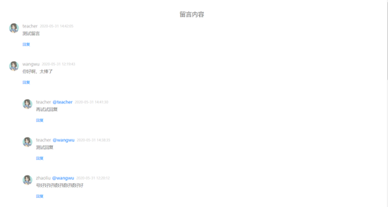 使用Vue+Django+Ant Design做一個(gè)留言評論模塊的示例代碼