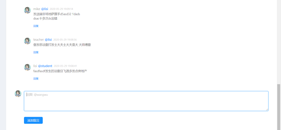使用Vue+Django+Ant Design做一個(gè)留言評論模塊的示例代碼
