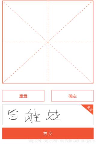 vue+canvas實(shí)現(xiàn)移動(dòng)端手寫(xiě)簽名