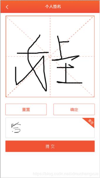 vue+canvas實(shí)現(xiàn)移動(dòng)端手寫(xiě)簽名