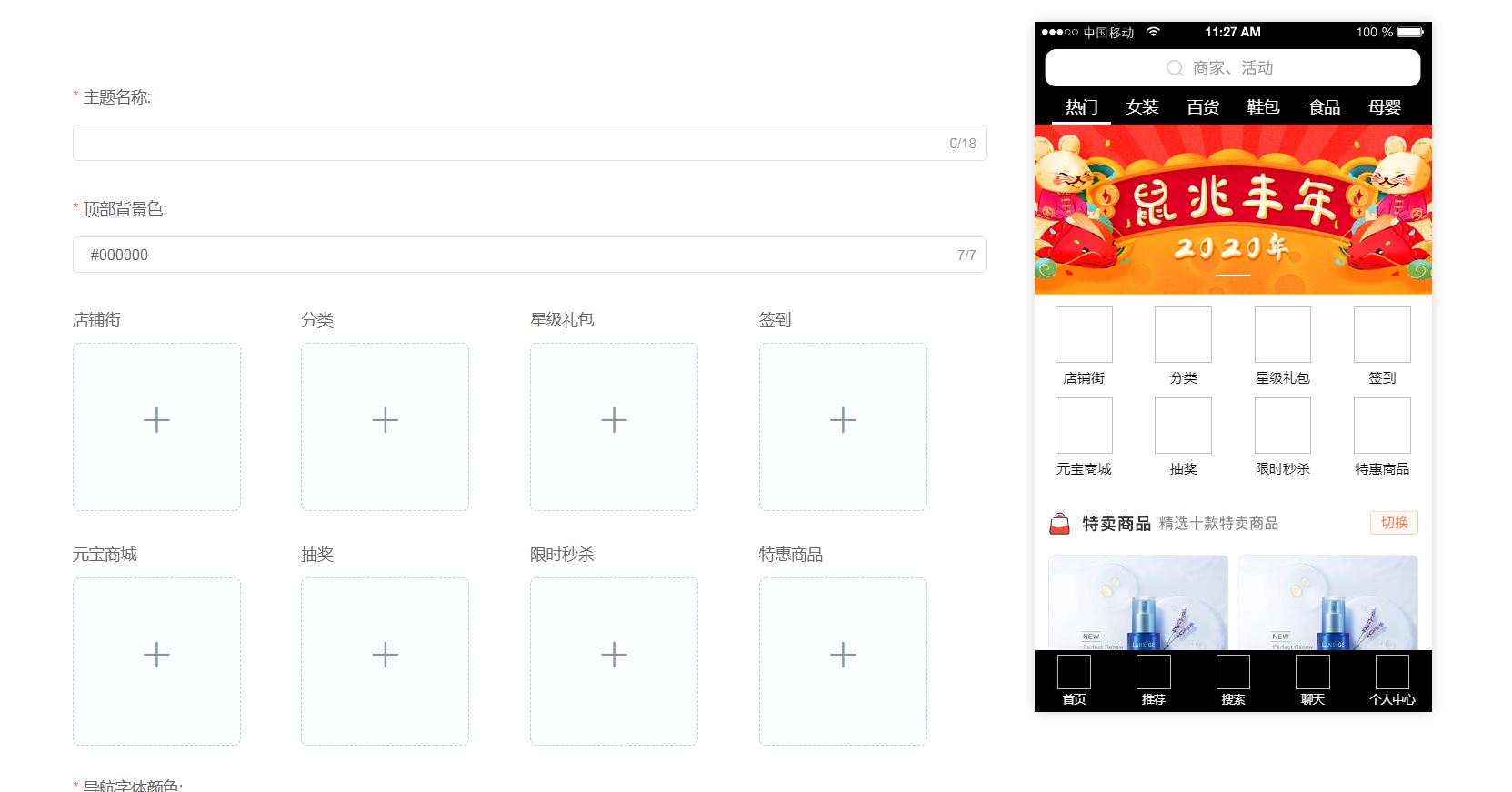 vue+element 實現(xiàn)商城主題開發(fā)的示例代碼
