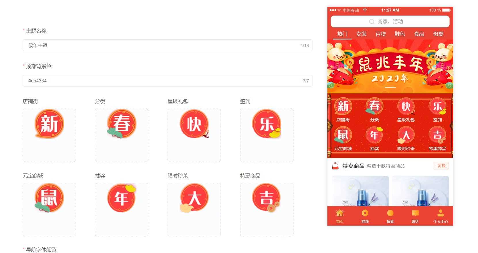 vue+element 實現(xiàn)商城主題開發(fā)的示例代碼