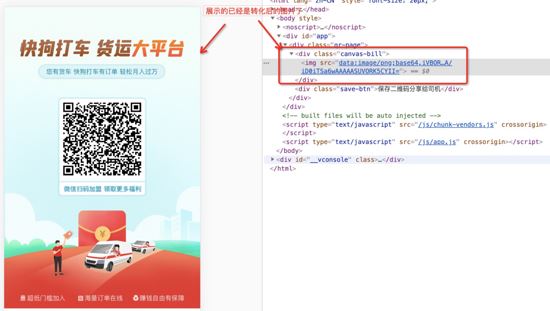 使用vue實現(xiàn)HTML頁面生成圖片的方法