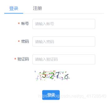 vue實現(xiàn)登錄驗證碼