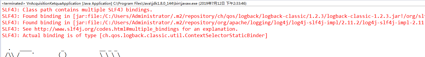 springboot log4j2不能打印框架錯(cuò)誤日志的解決方案