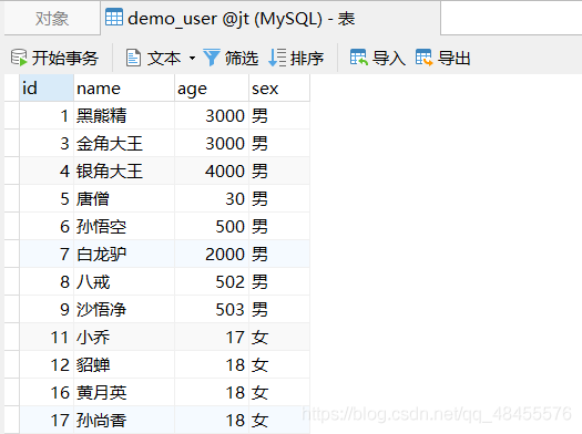 SpringBoot+VUE實(shí)現(xiàn)數(shù)據(jù)表格的實(shí)戰(zhàn)