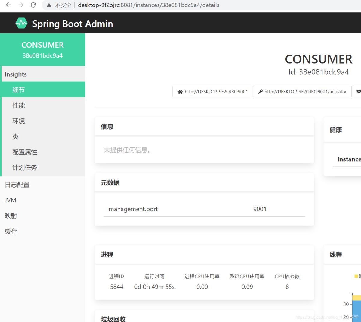 SpringBoot Admin健康檢查功能的實(shí)現(xiàn)