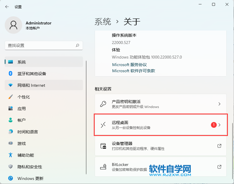 win11怎么設(shè)置接連遠(yuǎn)程桌面