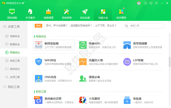 win7無線網(wǎng)絡無法連接的常見問題怎么解決方案