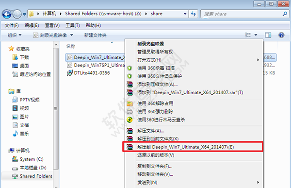 深度技術(shù)WIN7系統(tǒng)64位純凈版安裝教程
