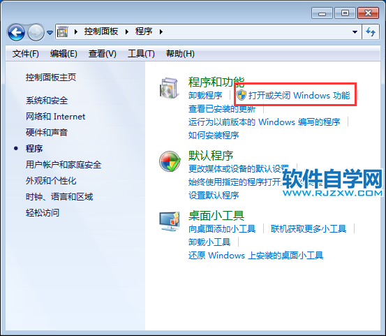 win7系統(tǒng)沒有搜索框的解決方法