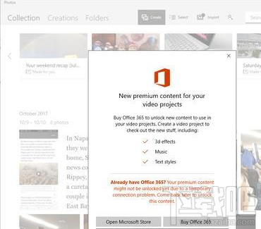win10中的Photos Add-on怎么卸載？
