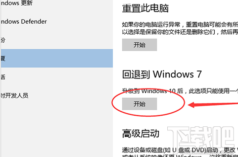 win10怎么還原成win7？win10還原成win7具體方法