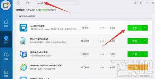 騰訊電腦管家怎么升級(jí)win10？騰訊電腦管家升級(jí)win10教程