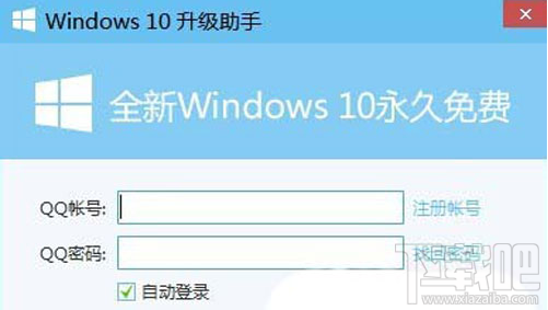 騰訊電腦管家怎么升級(jí)win10？騰訊電腦管家升級(jí)win10教程