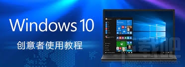 Win10創意者不能格式化D盤怎么辦？