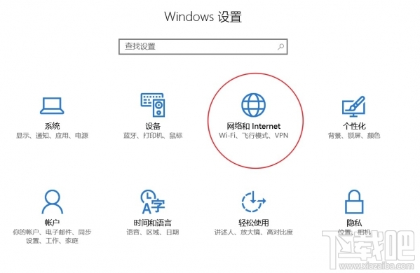 Win10創(chuàng)意者怎么設(shè)置數(shù)據(jù)使用量