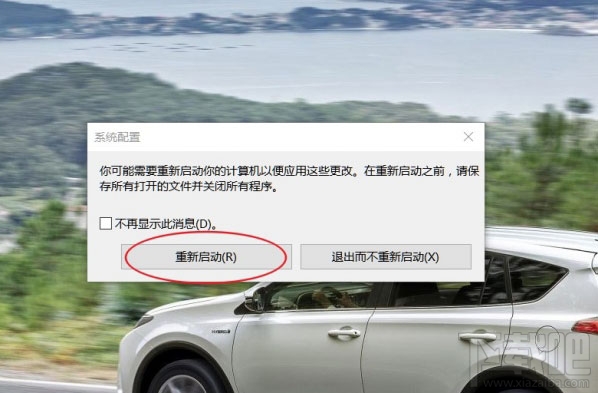 Win10創(chuàng)意者怎么設(shè)置數(shù)據(jù)使用量