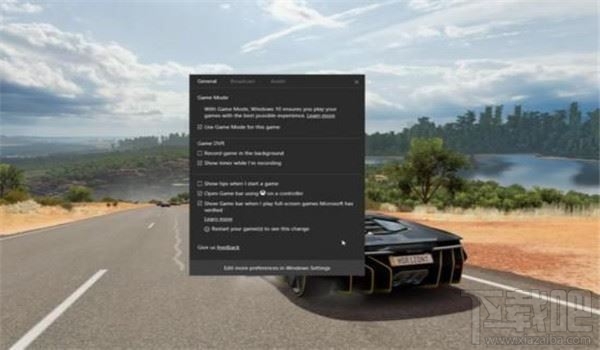 win10創(chuàng)意者怎么開啟游戲模式