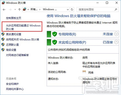 Win10創(chuàng)意者更新不了steam平臺怎么解決？