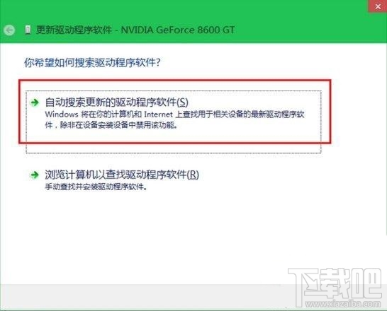 win10怎么更新無線網卡驅動？Win10更新無線網卡驅動教程