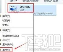 win10局域網(wǎng)地址怎么設(shè)置