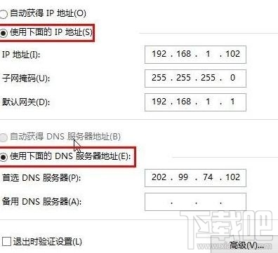 win10局域網(wǎng)地址怎么設(shè)置