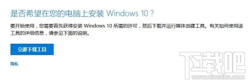 Win10創意者更新怎么安裝？手動獲取Win10創意者更新教程