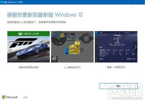 Win10創意者更新怎么安裝？手動獲取Win10創意者更新教程