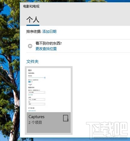 win10應(yīng)用程序窗口置頂方法