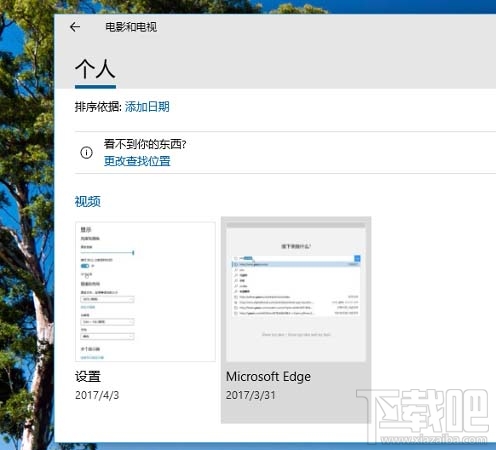 win10應(yīng)用程序窗口置頂方法