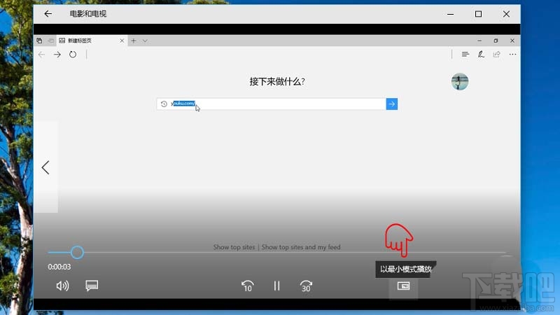 win10應(yīng)用程序窗口置頂方法