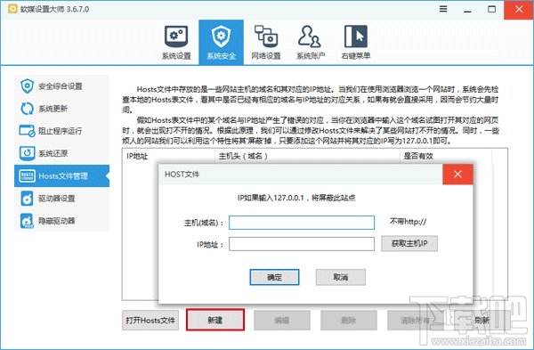 Win10應(yīng)用商店提示“0x80072EE7”錯(cuò)誤怎么解決