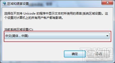 win10系統(tǒng)文字亂碼錯亂怎么辦