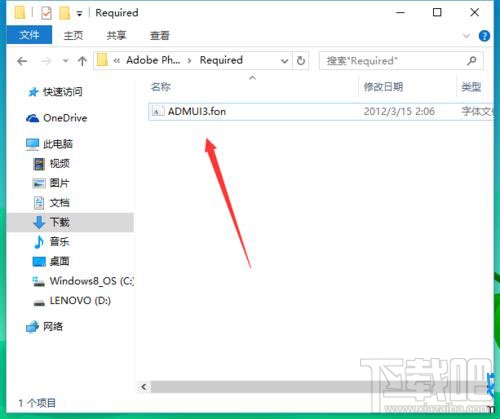 win10系統(tǒng)字體文件刪不了提示system中打開(kāi)怎么解決