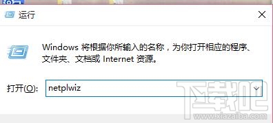 Windows10開機密碼如何去掉？