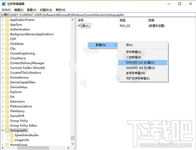 Win10混合現實設置項怎么添加/刪除？
