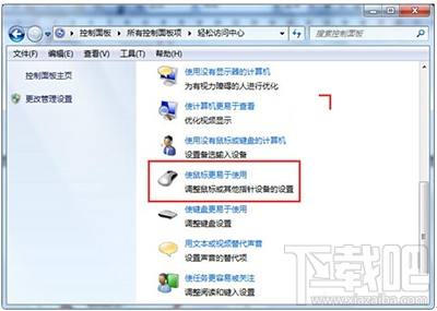 win10怎么換電腦鼠標指針？