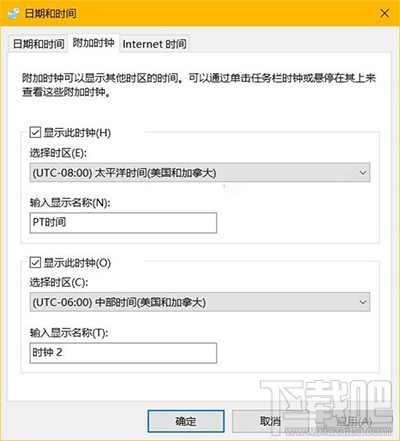 Win10多時區(qū)時鐘怎么設(shè)置？